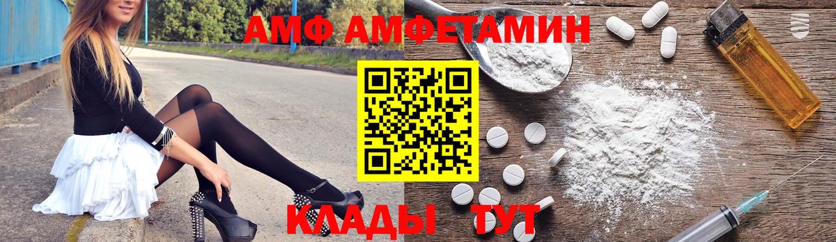 Амфетамин 97% Минеральные Воды