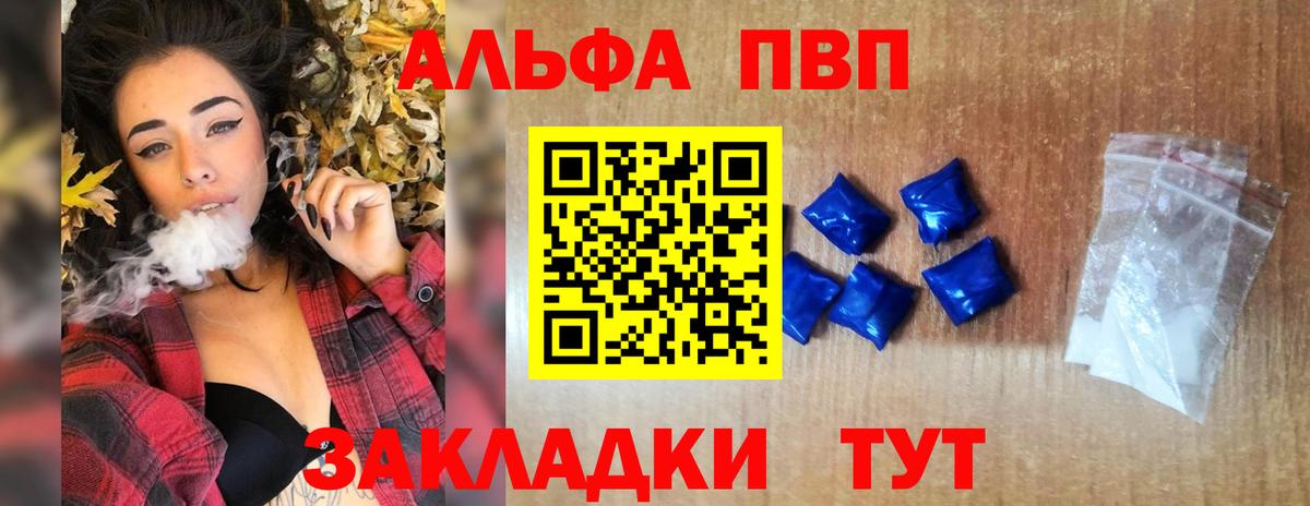 Минеральные Воды  Альфа ПВП кристаллы  Вход с VPN  Alfa_PVP СК КРИС 