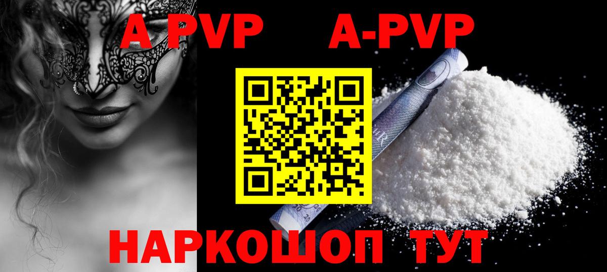 А ПВП крисы CK Минеральные Воды