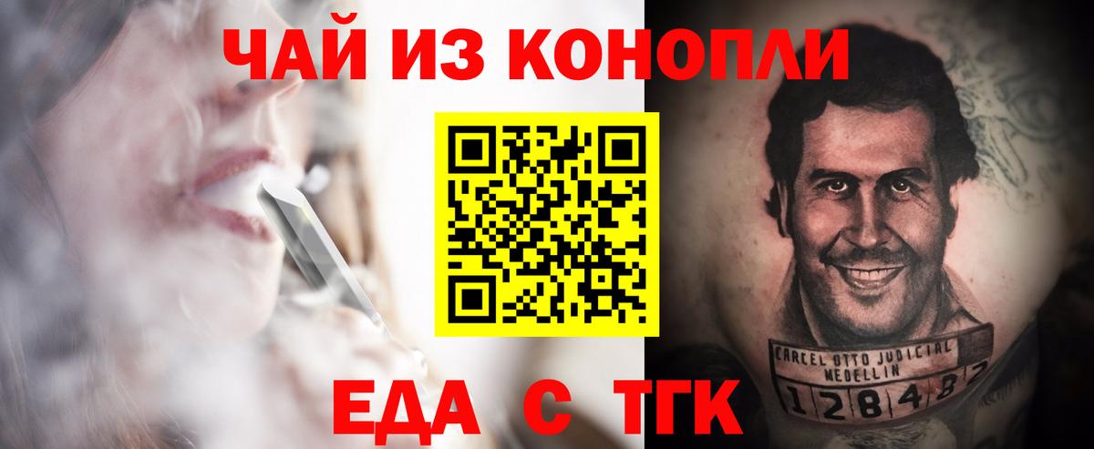 Минеральные Воды  Еда ТГК конопля  Вход с VPN 
