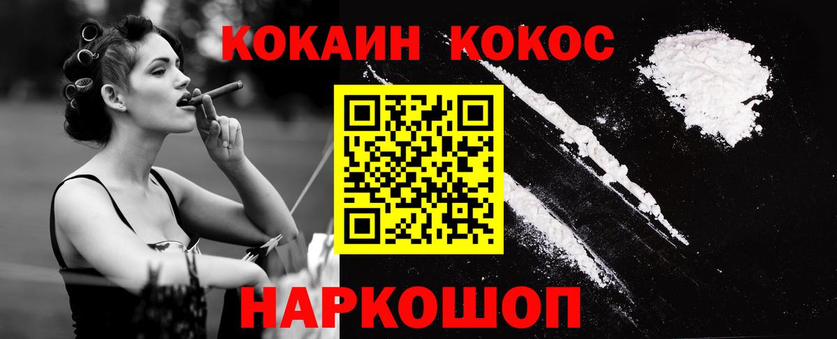 Минеральные Воды  КОКАИН Fish Scale  Cocaine  КОКАИН Columbia  Вход с VPN 