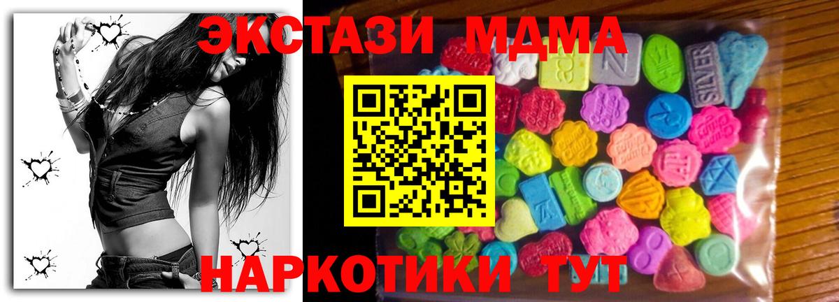 Экстази XTC  Вход с VPN  Минеральные Воды  Экстази  ЭКСТАЗИ круглые 