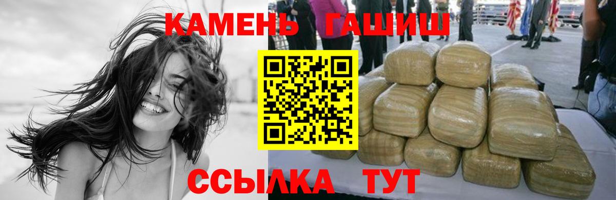 ГАШИШ 40% ТГК  ГАШ  Минеральные Воды  Вход с VPN 