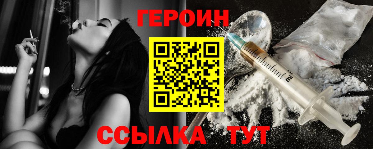 Минеральные Воды  ГЕРОИН VHQ  Вход с VPN 