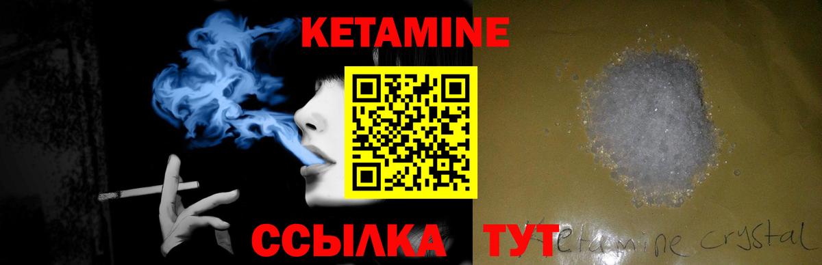 КЕТАМИН VHQ  Кетамин ketamine  Минеральные Воды  Вход с VPN 