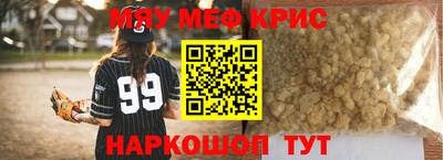 меф Гусь-Хрустальный