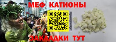 меф Гусь-Хрустальный