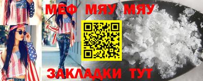 меф Гусь-Хрустальный