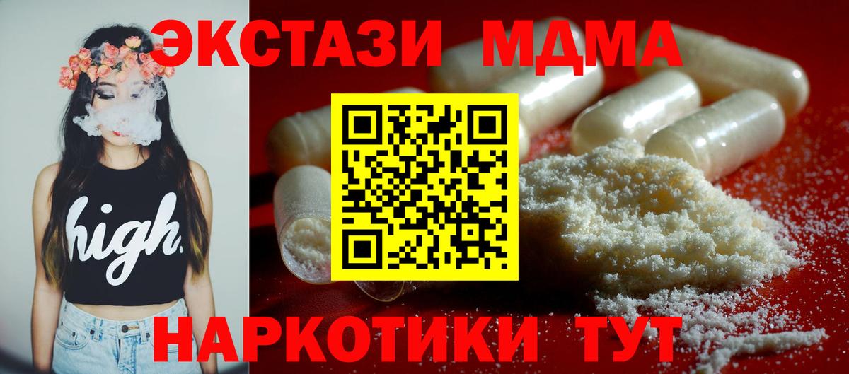 Минеральные Воды  МДМА  Вход с VPN  MDMA VHQ  МДМА VHQ 