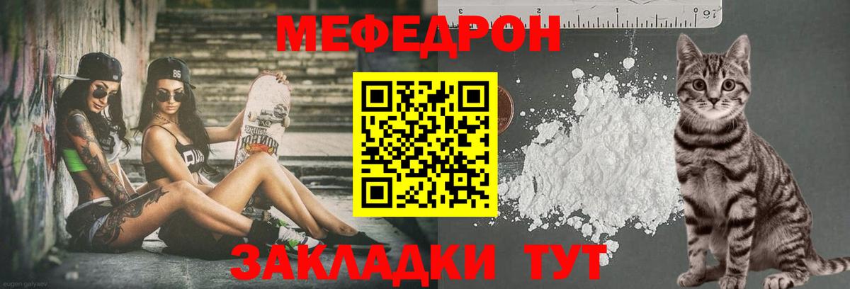 Меф мяу мяу  Вход с VPN  Мефедрон  Минеральные Воды  Меф мяу мяу 