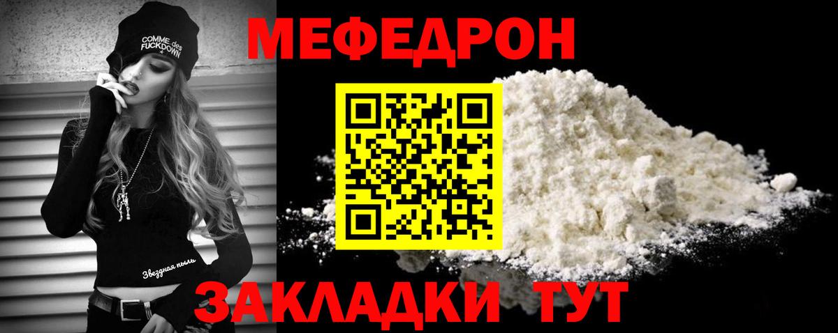 Меф   Марихуана  ТГК  ГАШ  Минеральные Воды  Вход с VPN 