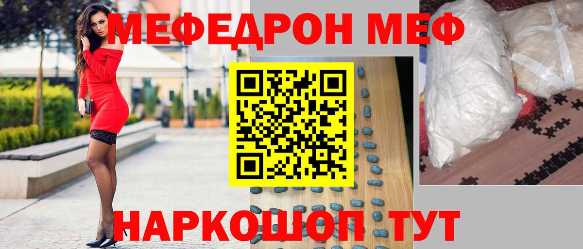 Мефедрон мука Минеральные Воды