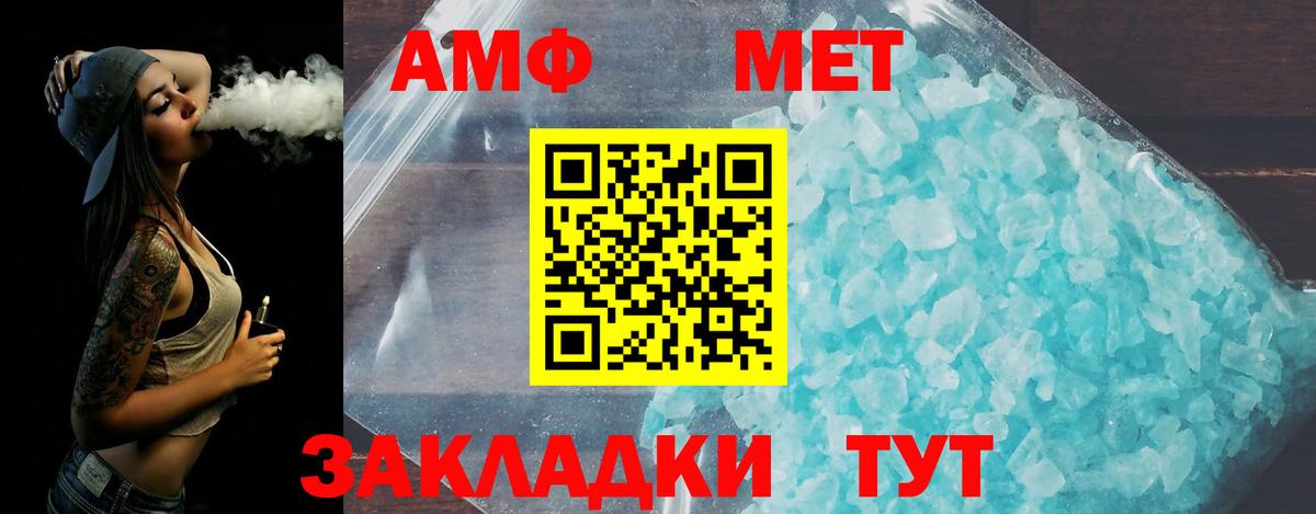 Первитин мет Минеральные Воды