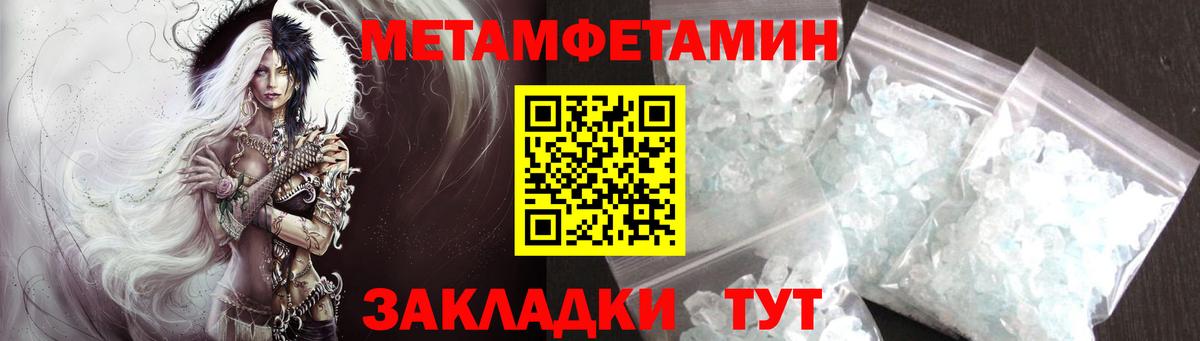 Минеральные Воды  Первитин кристалл  Вход с VPN  Первитин кристалл 
