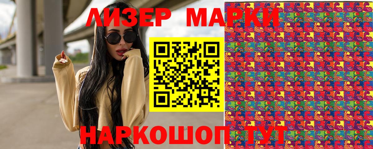 Марки 25I-NBOMe 1,8мг Минеральные Воды