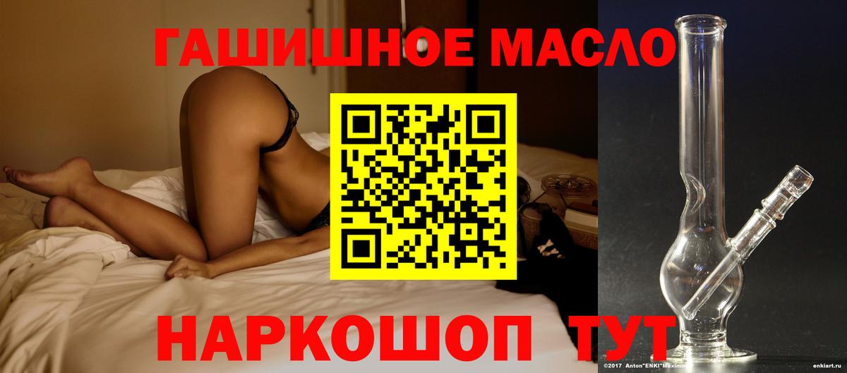 ТГК гашишное масло Минеральные Воды