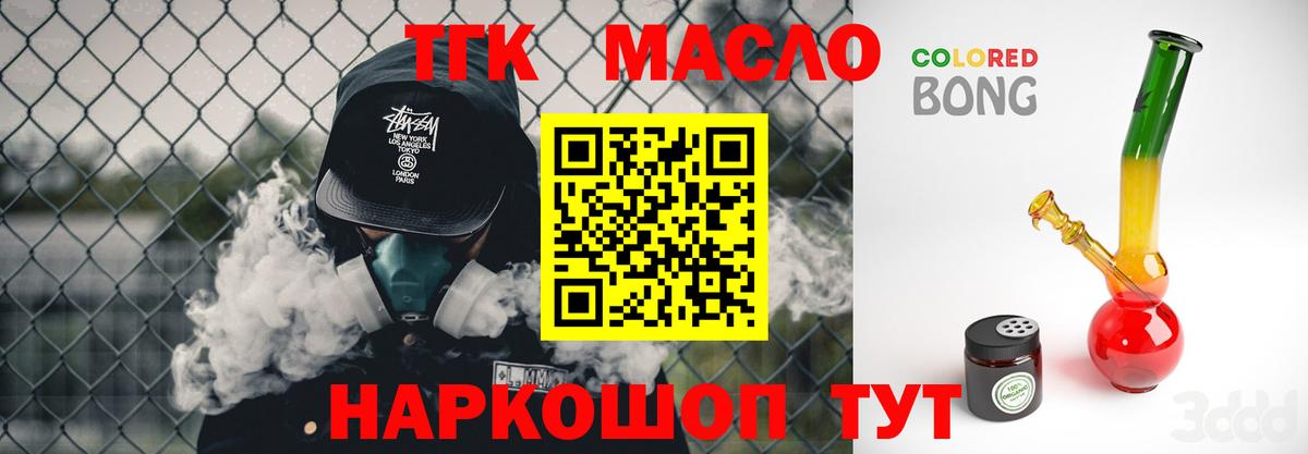 Минеральные Воды  где найти наркотики  Вход с VPN  Дистиллят ТГК гашишное масло 